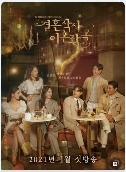 Love Ft. Marriage And Divorce [2020]